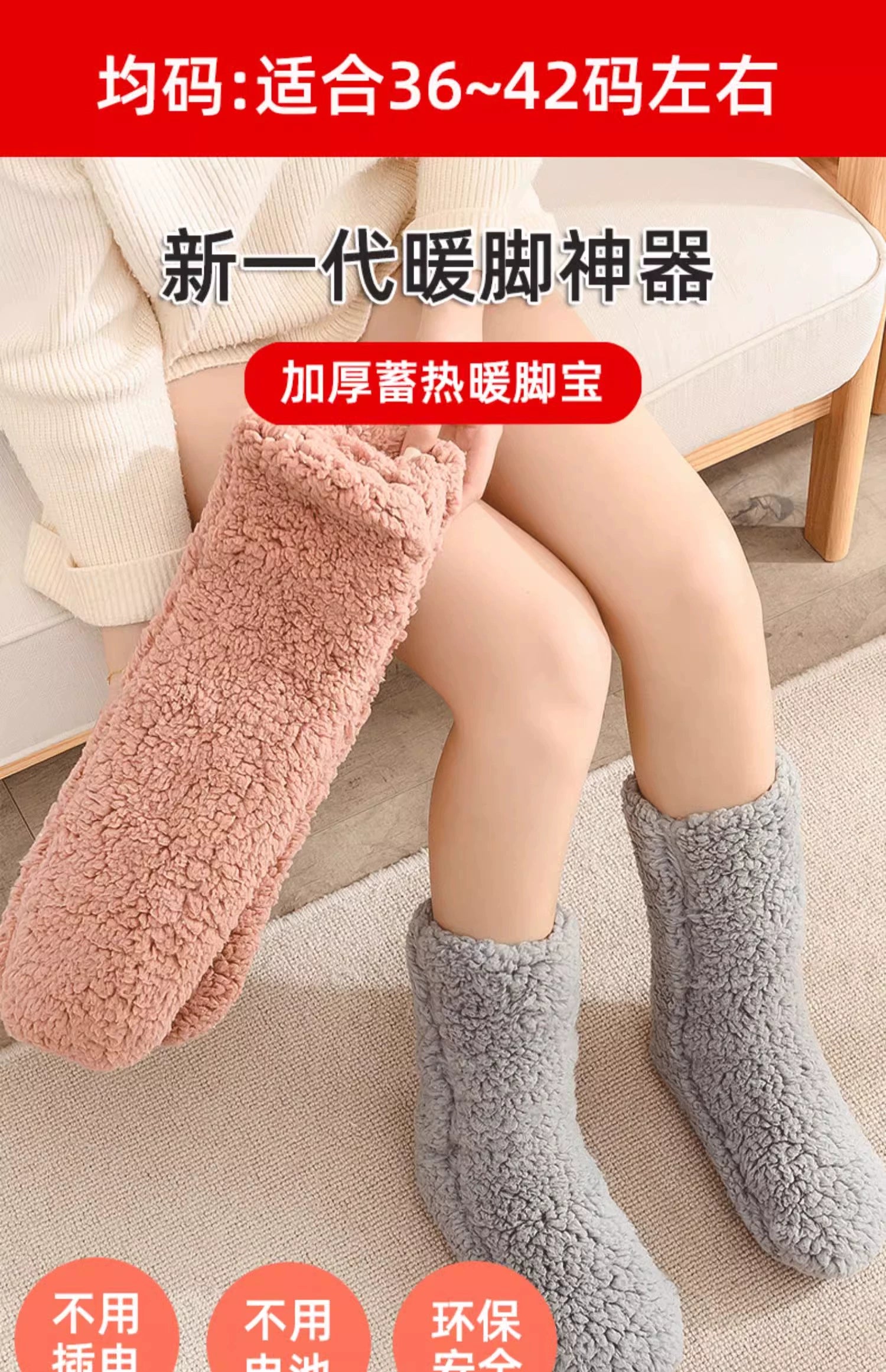 Fantastic Foot Warming Appliance Women's Feet Warmer Winter Sleep Bed Socks Hot Water Bag Dormitory Quilt Cover Feet Heattech 1851 BeautiMass